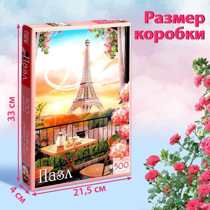 Пазл «Волшебное настроение», 500 деталей — фото 4