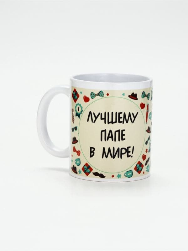 Кружка «Лучшему папе в мире», 320 мл, керамика, цвет МИКС — фото 2