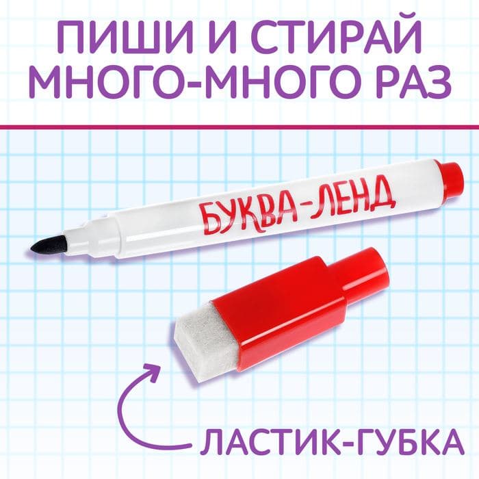 Прописи многоразовые «Для девочек», набор 4 шт. по 12 стр., 4 маркера — фото 3