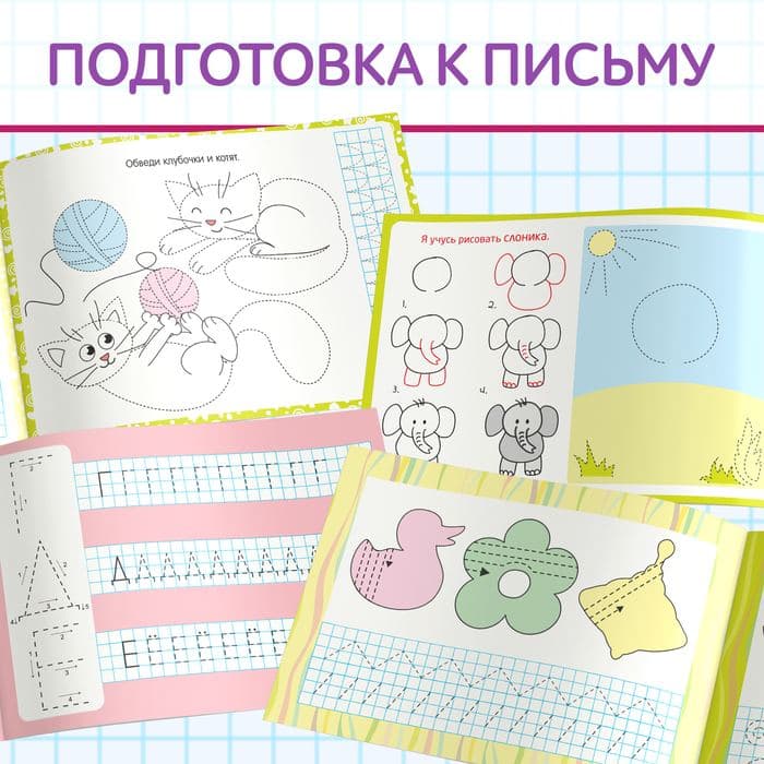 Прописи многоразовые «Для девочек», набор 4 шт. по 12 стр., 4 маркера — фото 4