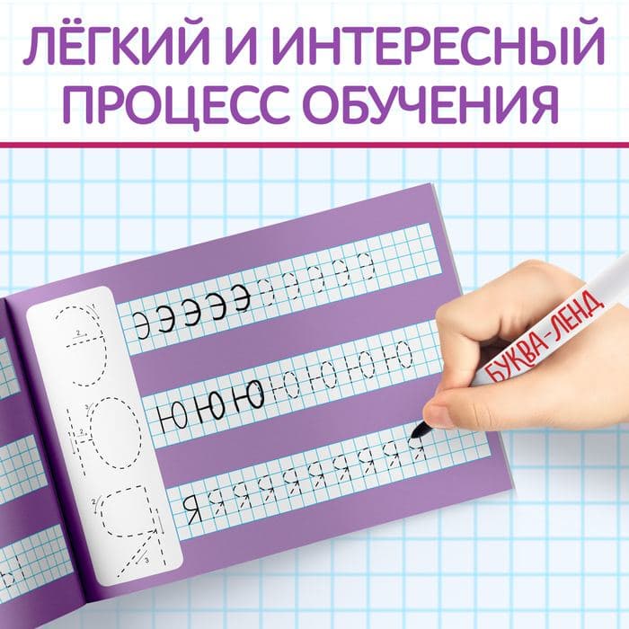 Прописи многоразовые «Для девочек», набор 4 шт. по 12 стр., 4 маркера — фото 5