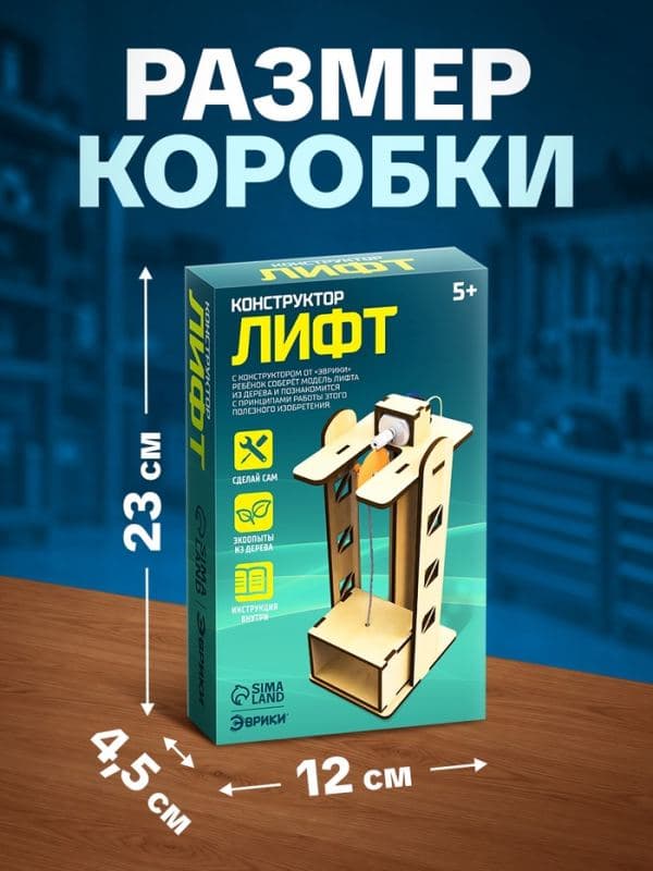 Конструктор электронный «Лифт», работает от батареек — фото 2