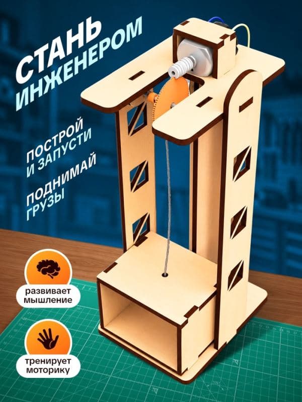 Конструктор электронный «Лифт», работает от батареек — фото 4