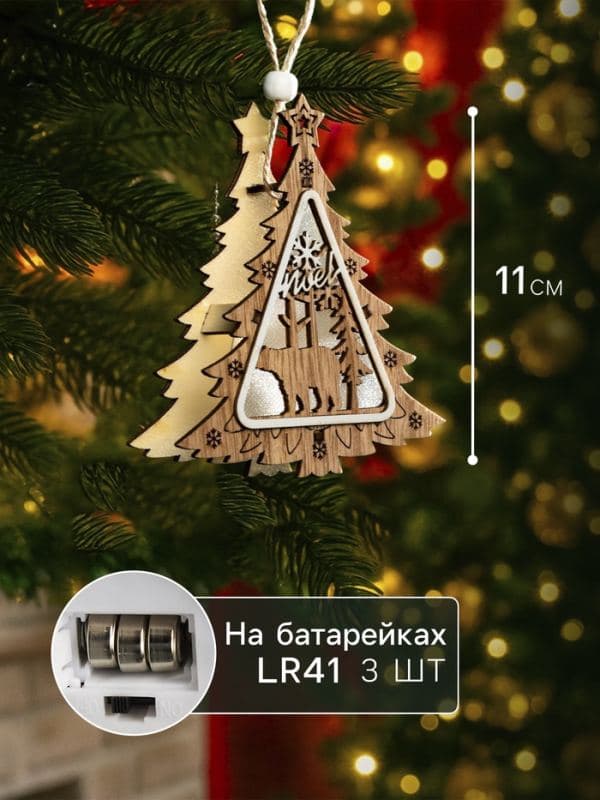 Ёлочная игрушка «Ёлочка с медведем» 11×11×2 см, подвеска, от батареек, свечение тёплое белое — фото 2