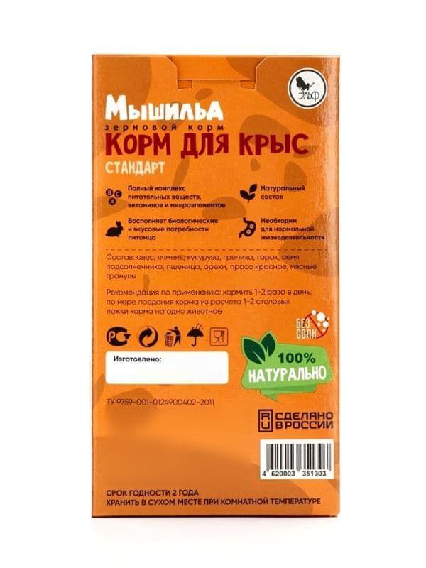 Зерновой корм «Мышильд стандарт» для декоративных крыс, 500 г, коробка — фото 3