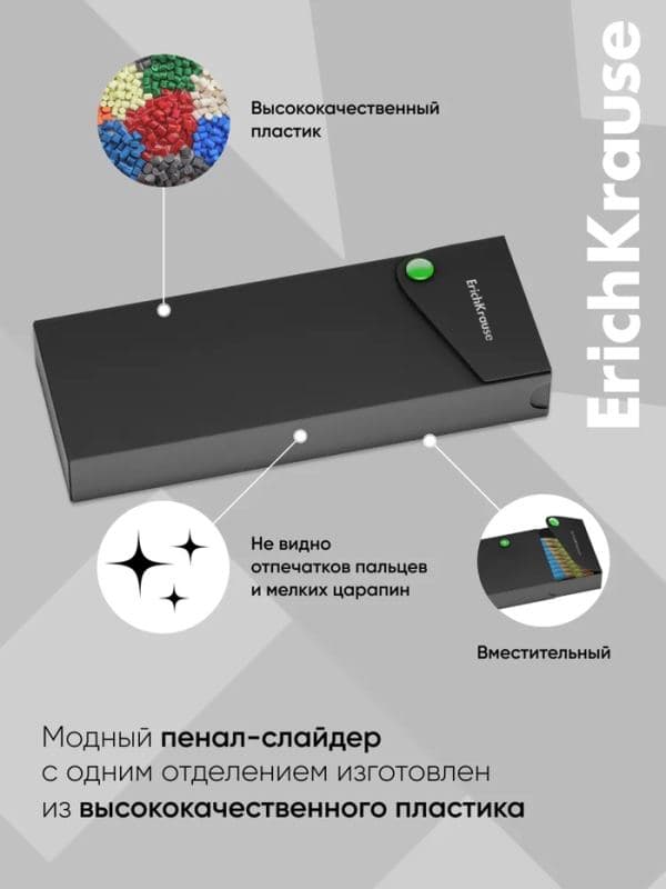 Пенал - футляр на кнопке ErichKrause Matt Accent, пластиковый, чёрный, МИКС — фото 2