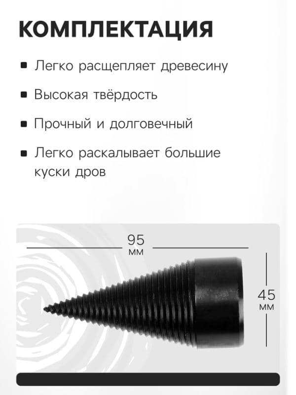 Насадка-дровокол для дрели/перфоратора ТУНДРА, 95×45 мм, шестигранный хвостовик/SDS-plus — фото 2