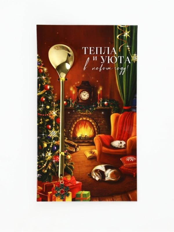 Ложка чайная новогодняя «Тепла и уюта», h=14.8 см — фото 2