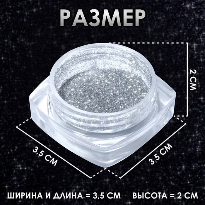 Блёстки для декора, средние, светоотражающие, серебристая — фото 3