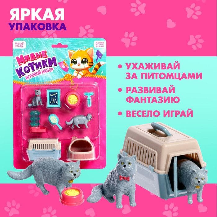 Игровой набор «Милые котики», МИКС — фото 5