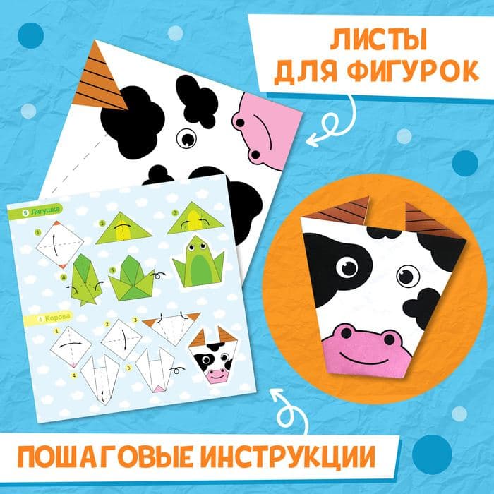 Книга-оригами «Милые зверята», 28 стр., 10 фигурок — фото 3