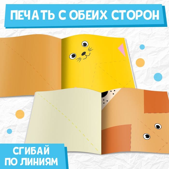 Книга-оригами «Милые зверята», 28 стр., 10 фигурок — фото 4
