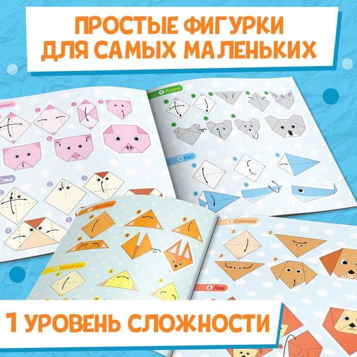 Книга-оригами «Милые зверята», 28 стр., 10 фигурок — фото 5