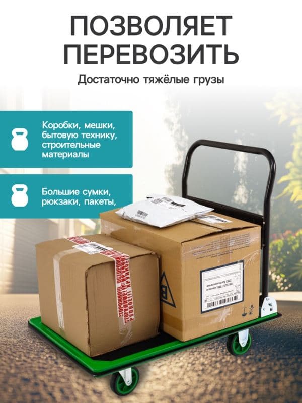 Тележка платформенная складная, для перевозки грузов, нагрузка до 300 кг, сталь, Greengo — фото 4