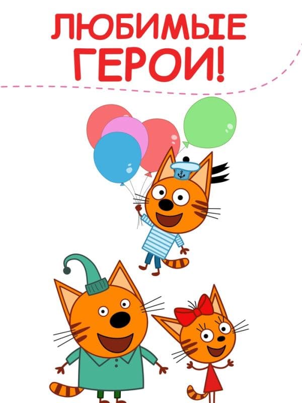 Книга «Рисуем пластилином», 24 стр., А4, Три кота — фото 3