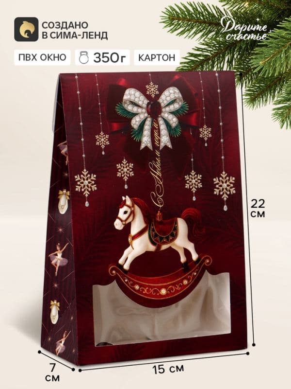 Коробка складная «С Новым годом», 15×7×22 см — фото 1