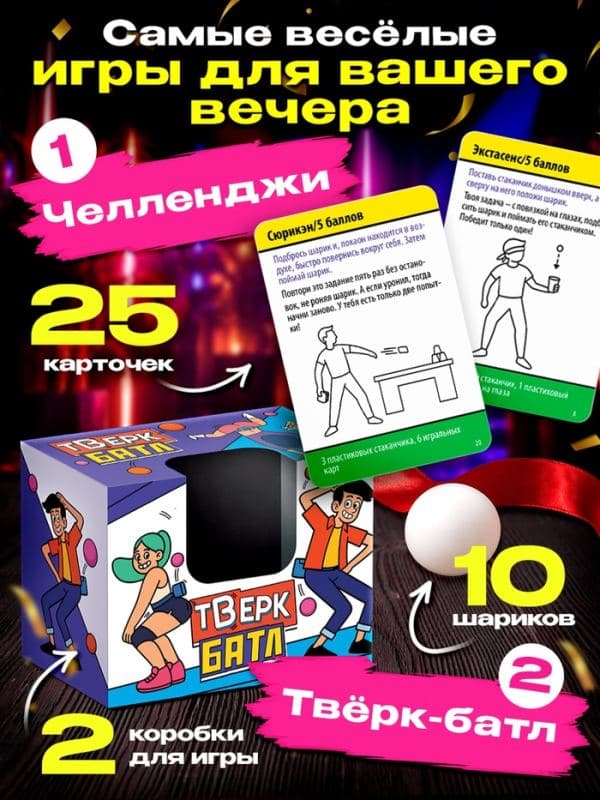 Набор игр для вечеринки «Party BOOM», 11 игр, 14+ — фото 2