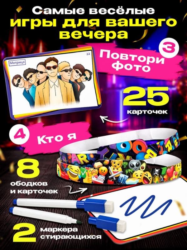Набор игр для вечеринки «Party BOOM», 11 игр, 14+ — фото 3