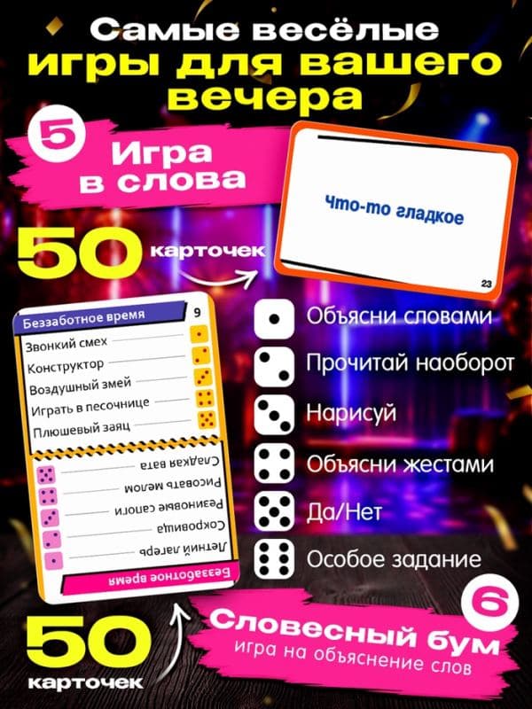 Набор игр для вечеринки «Party BOOM», 11 игр, 14+ — фото 4