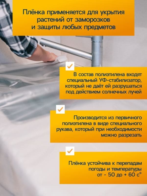 Плёнка полиэтиленовая 120 мкм, прозрачная, длина 100 м, ширина 3 м, рукав (1.5 м× 2), Эконом 50%, Greengo — фото 2