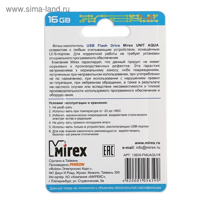 Флешка Mirex UNIT AQUA, 16 ГБ, USB 2.0, чтение до 25 Мб/с, запись до 15 Мб/с, синяя — фото 4