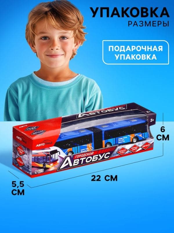 Автобус металлический «Городской транспорт», инерционный, масштаб 1:64 — фото 3