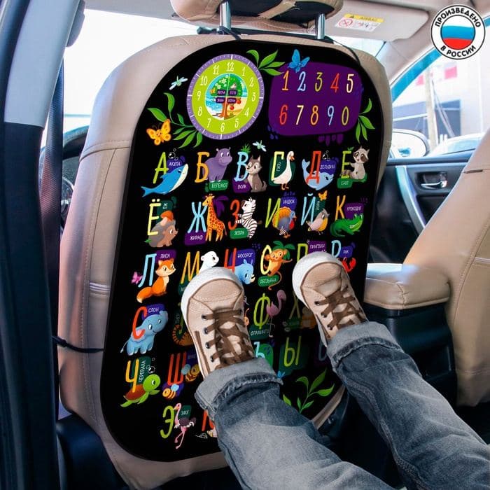 Незапинайка - защитная накидка на сиденье автомобиля «Развивашка» МИКС, 67×47.5 см — фото 2