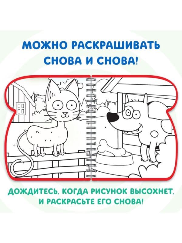 Книжка-раскраска «Рисуем водой», Синий трактор — фото 5