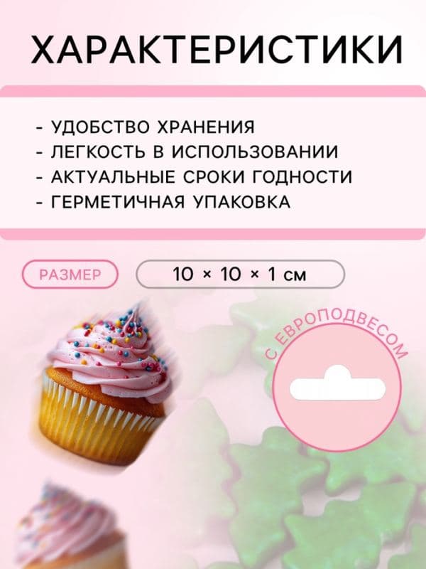 Кондитерская посыпка «Ёлка», зелёная, 20 г — фото 3