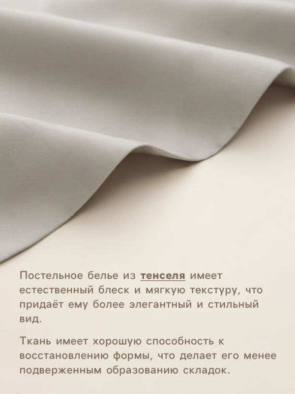 Пододеяльник 1.5-спальный SL Home Tencel, тенсель, светло-серый — фото 2