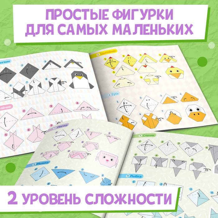 Книга-оригами «Весёлые зверята», 28 стр., 10 фигурок — фото 5