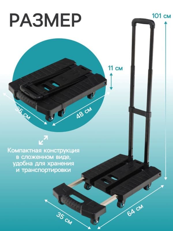 Тележка складная с раздвижной платформой, для перевозки грузов, нагрузка до 100 кг, телескопическая ручка, пластик, Greengo — фото 2