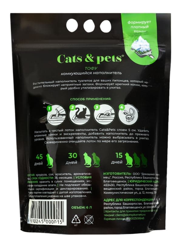 Наполнитель комкующийся Cats&pets тофу, зеленый чай, 6 л — фото 2