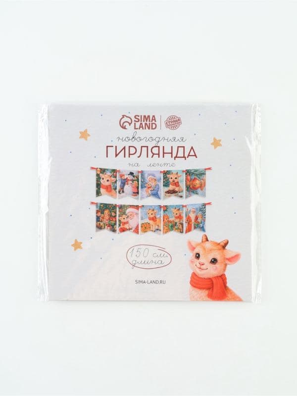 Гирлянда на ленте «Новогодняя Ретро», барашек, 10 флажков, 18×17.5 — фото 4