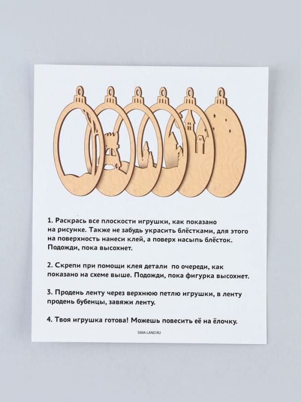 Набор для творчества. Ёлочная игрушка из дерева «Машинка с ёлкой» — фото 3