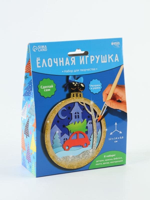 Набор для творчества. Ёлочная игрушка из дерева «Машинка с ёлкой» — фото 4