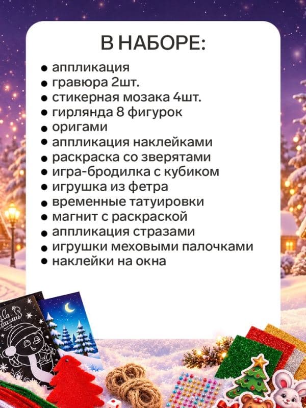 Большой набор для творчества — фото 2
