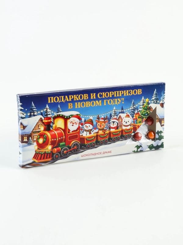 Шоколадное драже в блистере «Подарков и сюрпризов», 13 г — фото 2