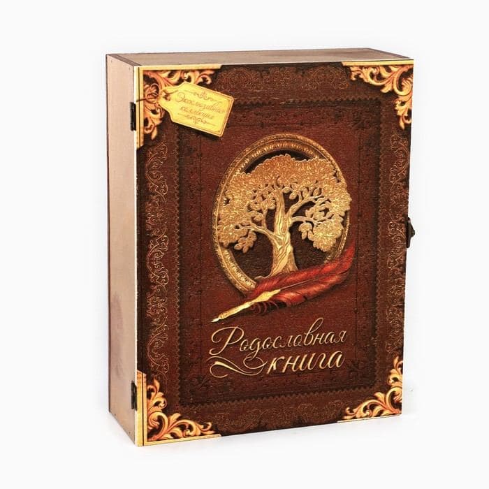 Родословная книга в шкатулке «Древо семьи», 56 листов, 20×26 см — фото 4