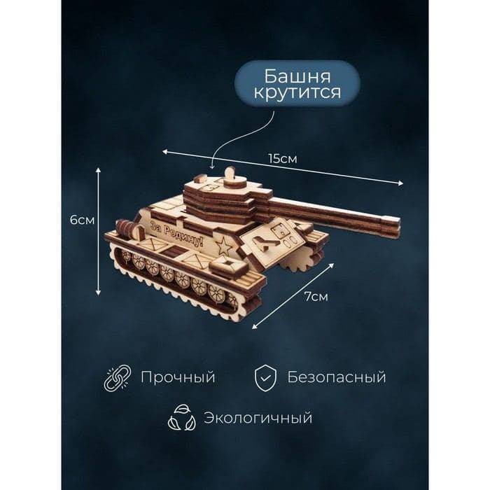 Конструктор деревянный 3д модель «Танк», 42 детали — фото 2