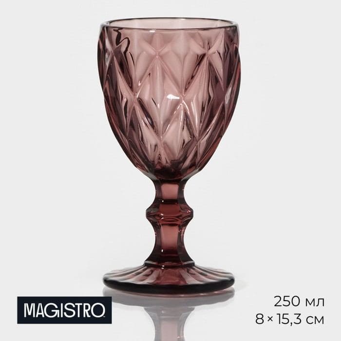 Бокал для вина Magistro «Круиз», 250 мл, 8×15.3 см, стекло, розовый — фото 1