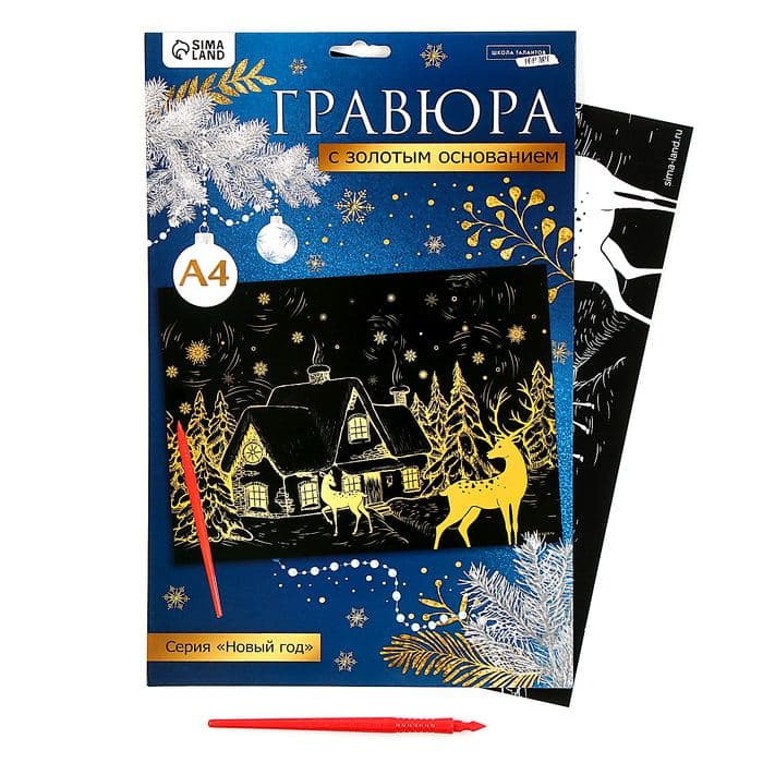 Гравюра «Зимний пейзаж», с золотым эффектом, А4 — фото 2