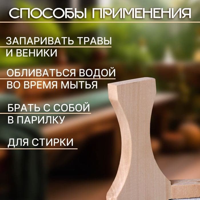 Шайка - ушат для бани и сауны «Русский узор», 4 л, деревянная, пластиковая вставка, «Добропаровъ» — фото 2