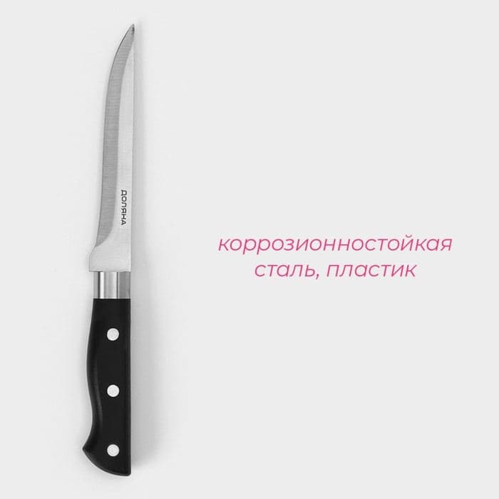 Нож обвалочный Доляна «Кронос», лезвие 14 см, цвет чёрный — фото 2