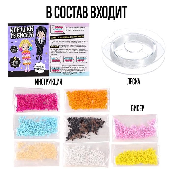 Набор для творчества «Игрушки из бисера. Девочка с косичками» — фото 3