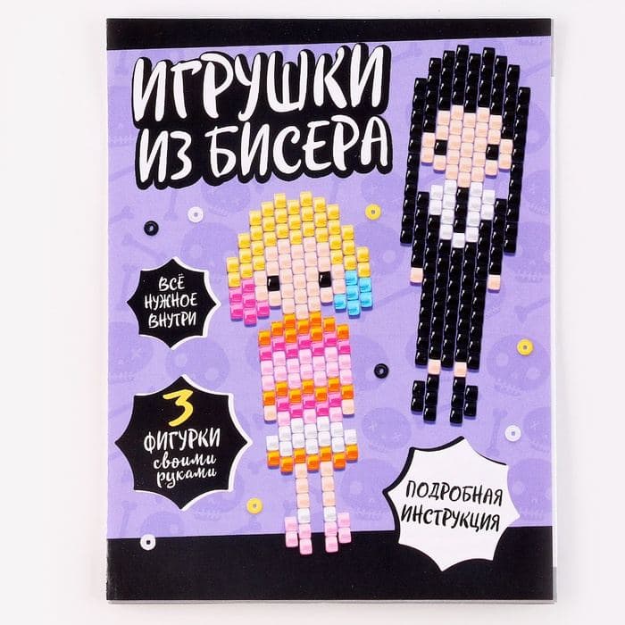 Набор для творчества «Игрушки из бисера. Девочка с косичками» — фото 4