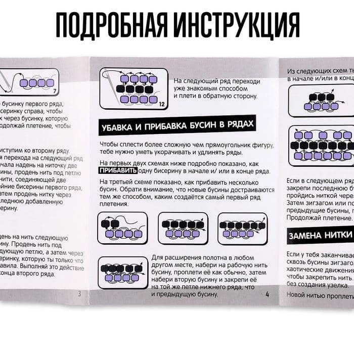 Набор для творчества «Игрушки из бисера. Девочка с косичками» — фото 5