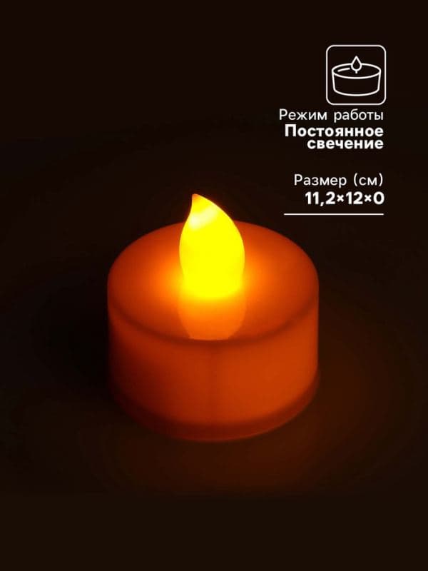 Светодиодные свечи, ночники LED RISALUX «Для чудесных моментов!» набор 2 шт., жёлтые, RGB, 3.5×3.5×4 см — фото 2