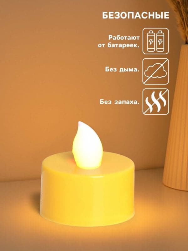 Светодиодные свечи, ночники LED RISALUX «Для чудесных моментов!» набор 2 шт., жёлтые, RGB, 3.5×3.5×4 см — фото 4