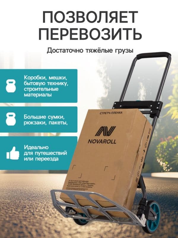 Тележка ручная хозяйственная, двухколёсная, нагрузка до 100 кг, складная, грузовая, Greengo — фото 4